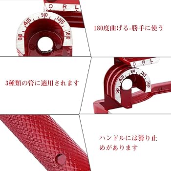 Amazon.co.jp: YOSOO チューブベンダー 1台3用 パイプ曲げ加工 3