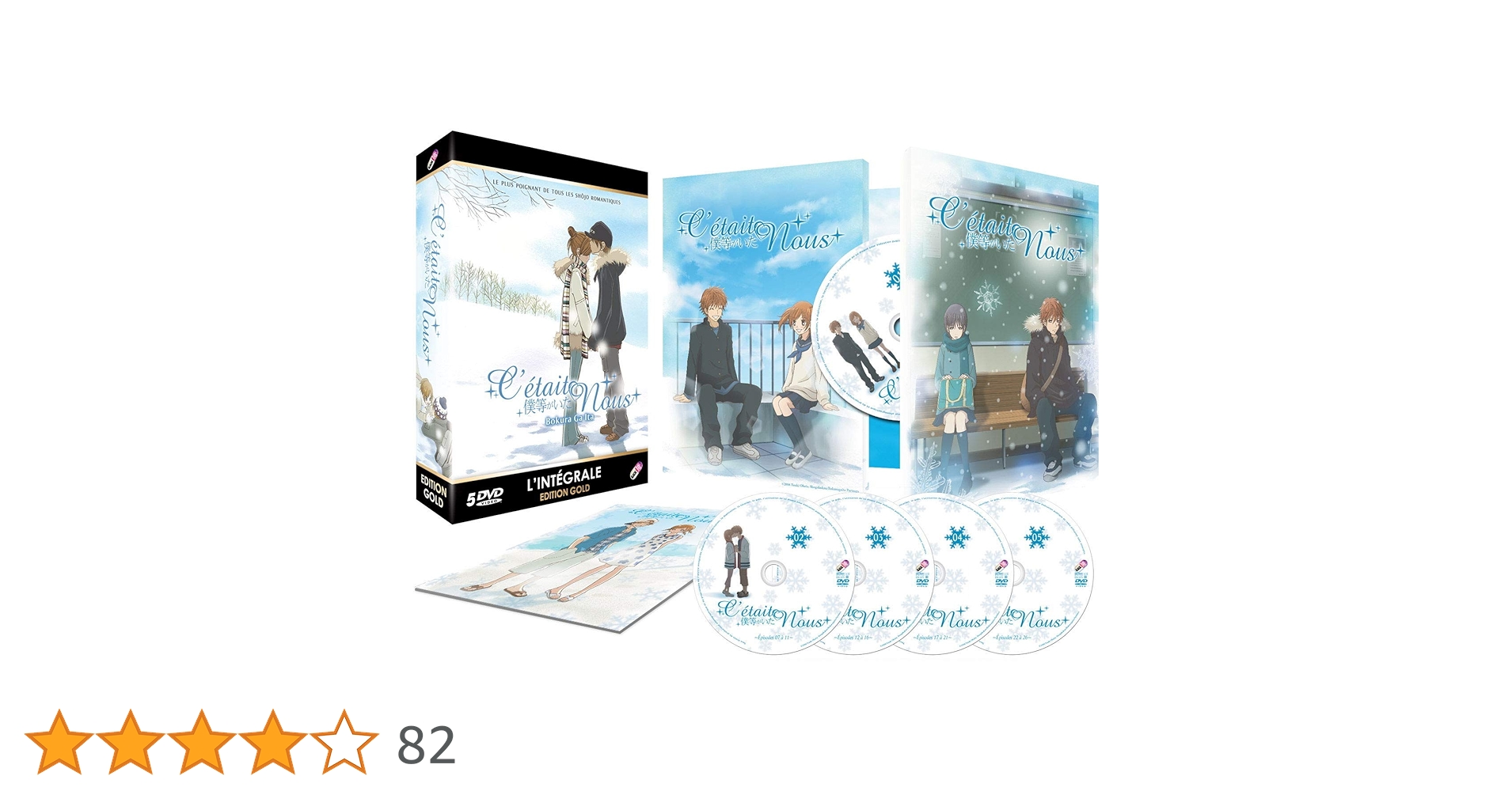 僕等がいた　初回全9巻セット DVD セル版 僕等がいた アニメDVDつきプレミアム版 (小学館プラスワン