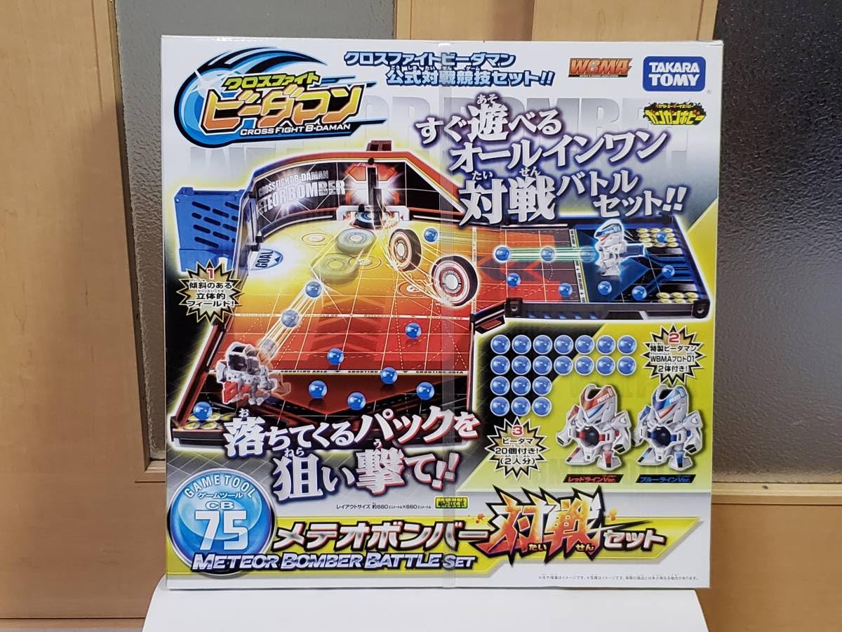 【新品未使用】【クロスファイトビーダマン】メテオボンバー対戦セット 極美品 Amazon.co.jp: ビーダマン メテオボンバー対戦セット : おもちゃ