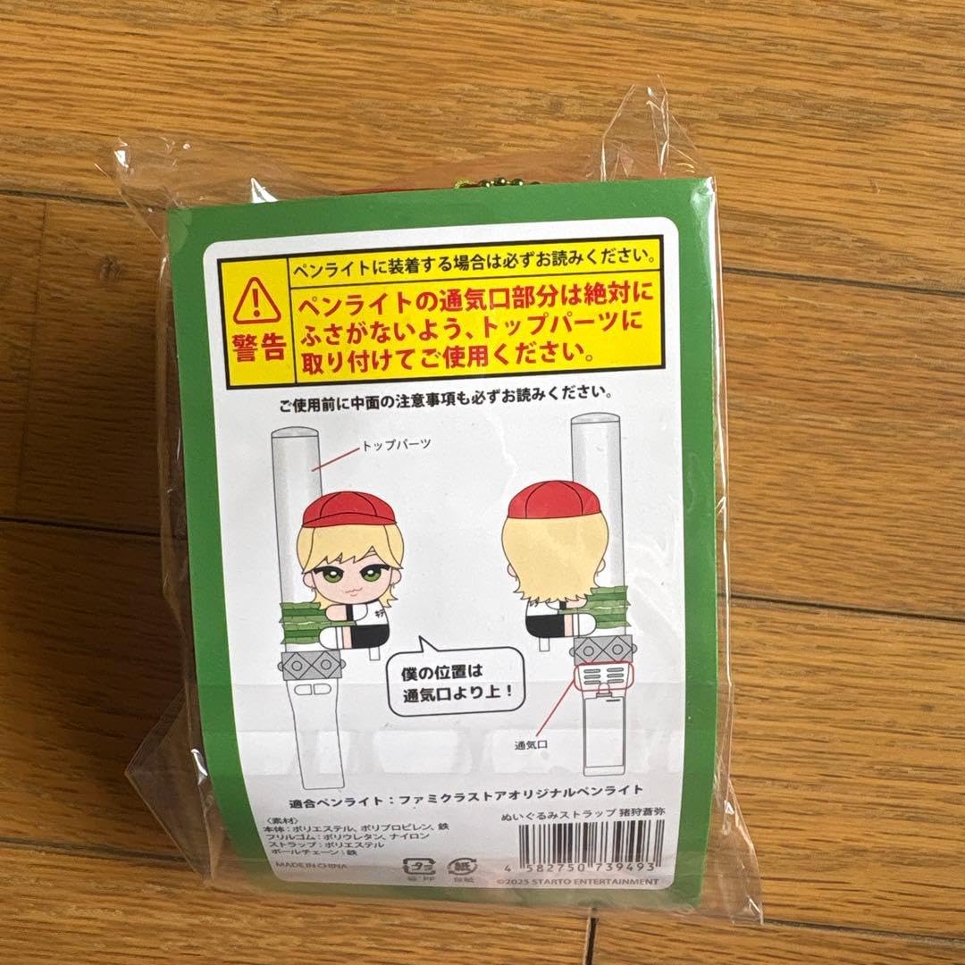 Amazon.co.jp: 猪狩蒼弥 くっつきてれつ : おもちゃ