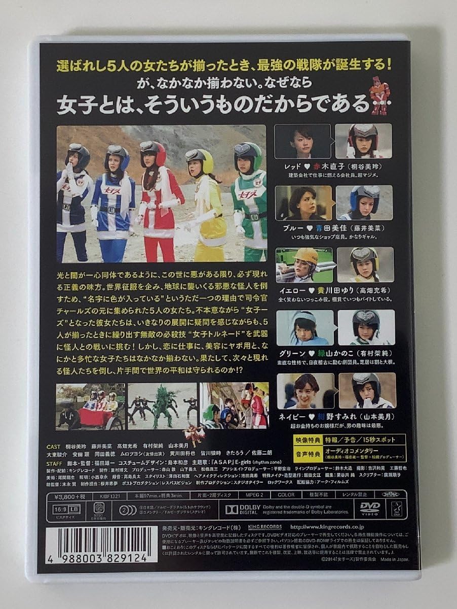 Amazon.co.jp: DVDセル版 女子ーズ ジョシーズ 監督：福田雄一