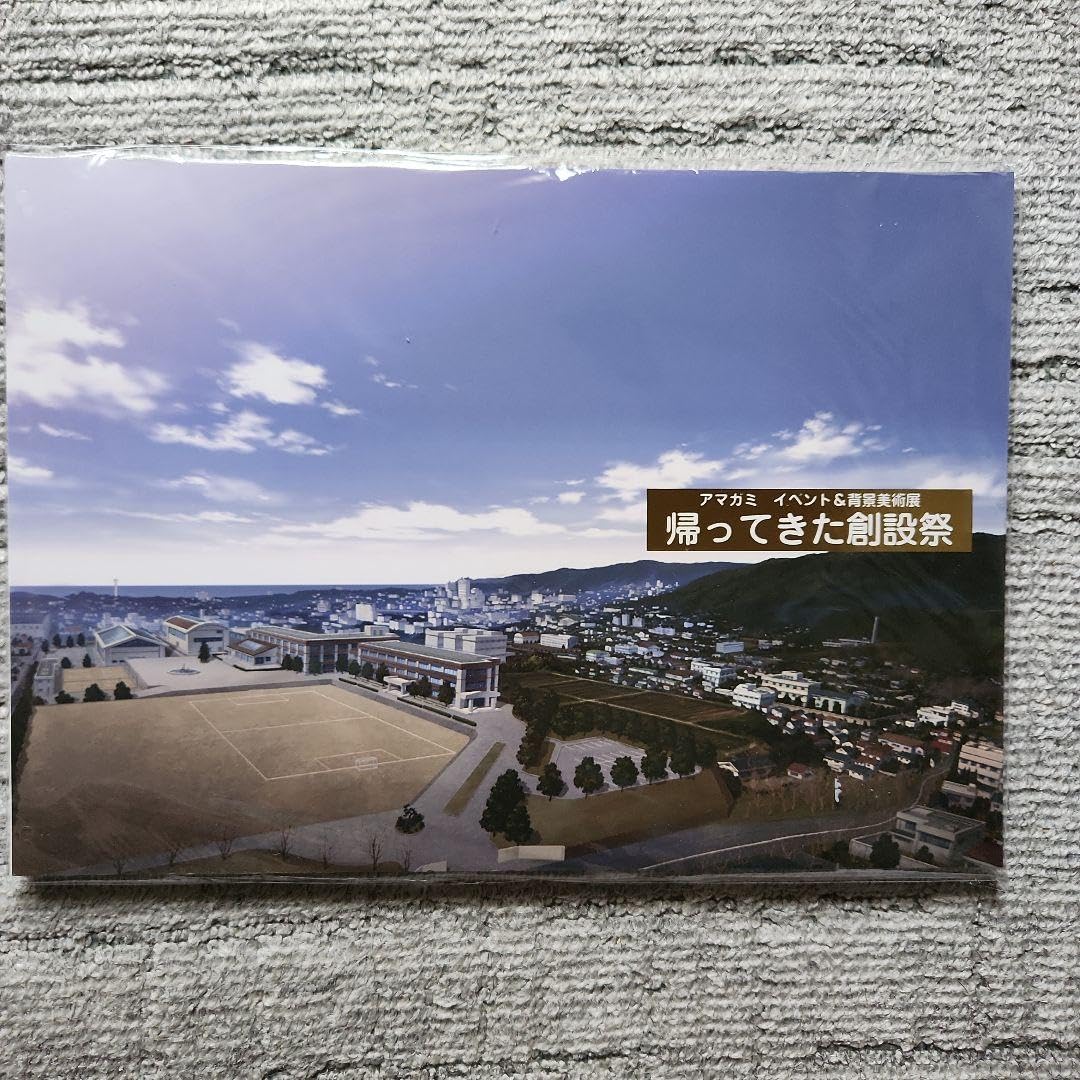 本　アマガミ　イベント&背景美術展　帰ってきた創設祭 Amazon.co.jp: 帰ってきた創設祭 アマガミ イベント背景美術展図録
