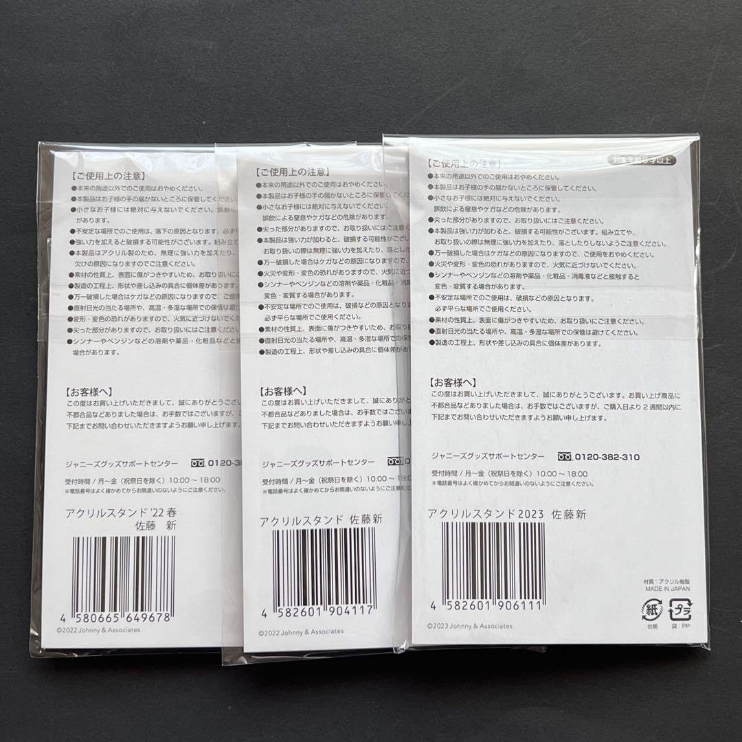 Amazon.co.jp: IMPACTors IMP. 佐藤新 アクリルスタンド アクスタ 3