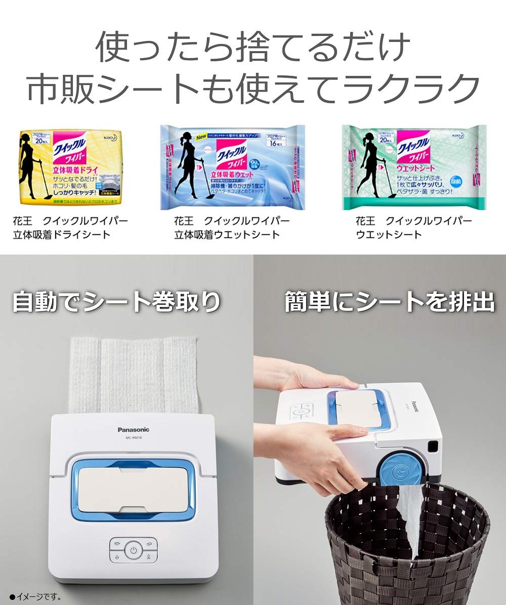Amazon | パナソニック 床拭きロボット ロボット掃除機 水拭き  