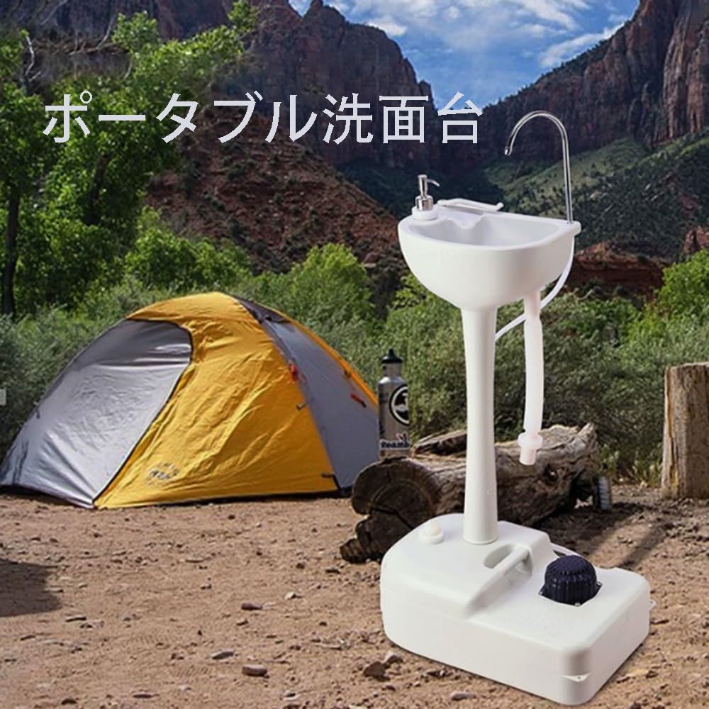 足踏みポンプ式のポータブル簡易洗面台 Amazon | 足踏み式ポータブル洗面台シンク 簡易手洗い器 | 17L大容量