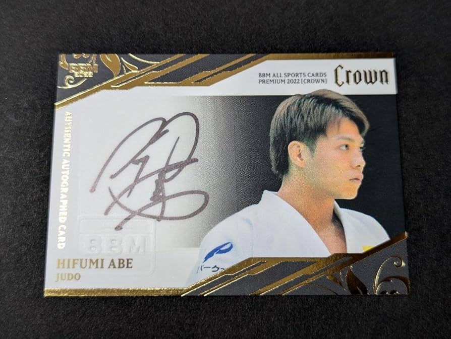 【サガサンさん】阿部詩直筆サインカード女子柔道オリンピック代表 サガサンさん】阿部詩直筆サインカード女子柔道オリンピック代表