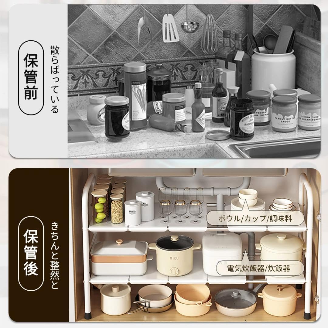 伸縮式シンク下収納ラック - 横幅・高さ調整可能 伸縮式シンク下収納