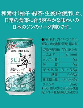 Amazon.co.jp: 【オリジナルグラス2個付】翠ジンソーダ 缶