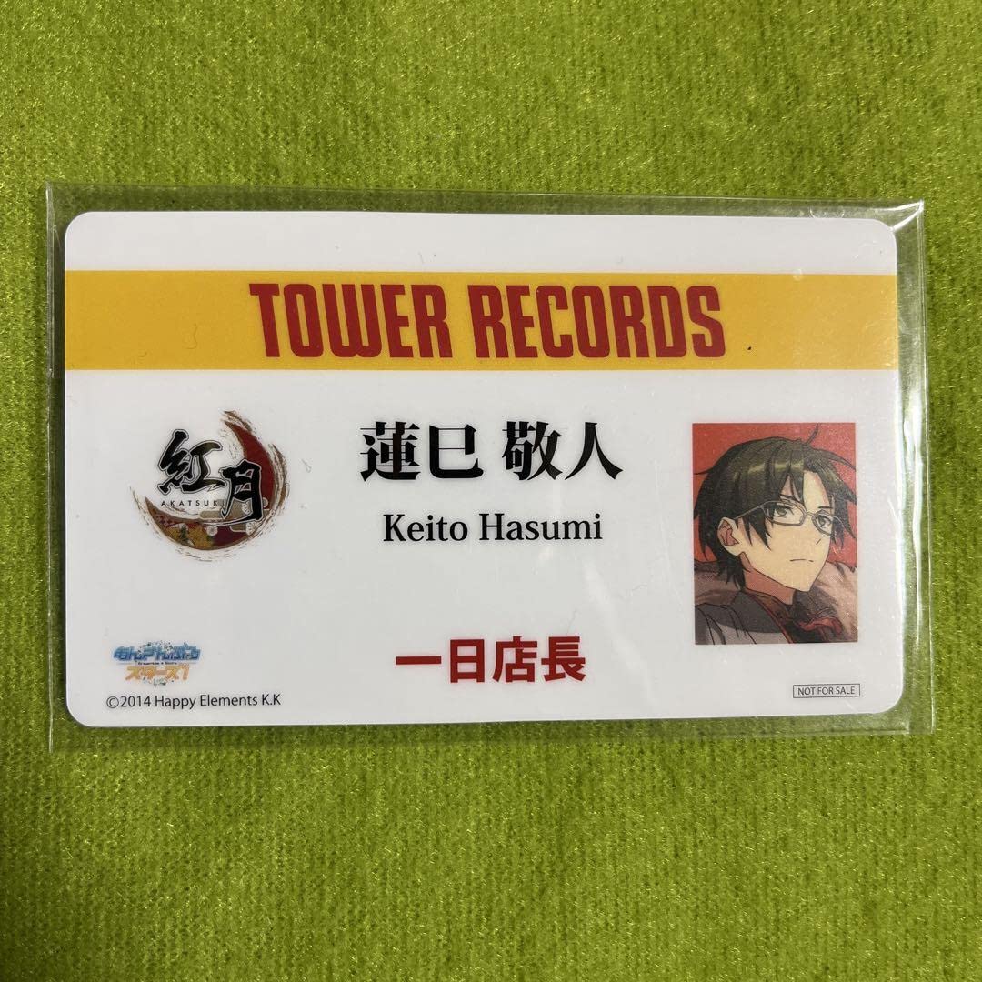Amazon.co.jp: あんスタ 蓮巳敬人 バックステージパス 学生証 一日店長 