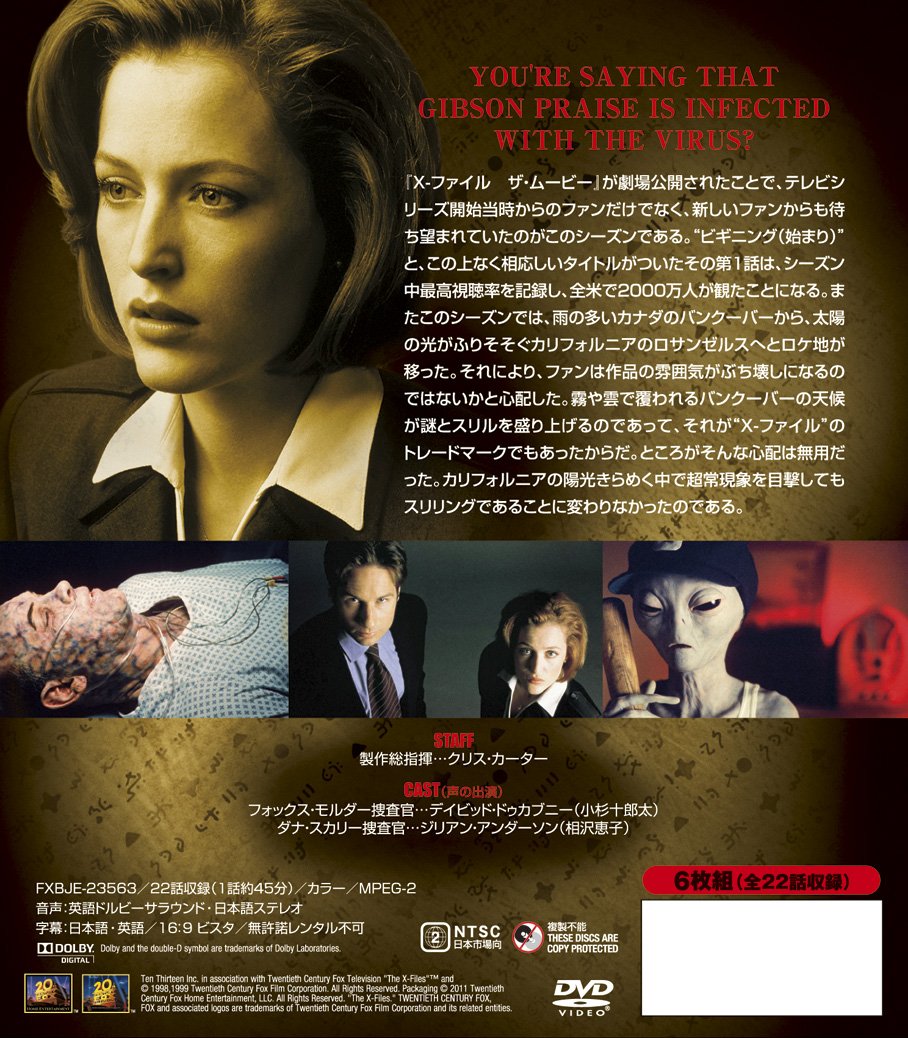 The X-Files Season 6 (SEASONS Compact Box) DVD