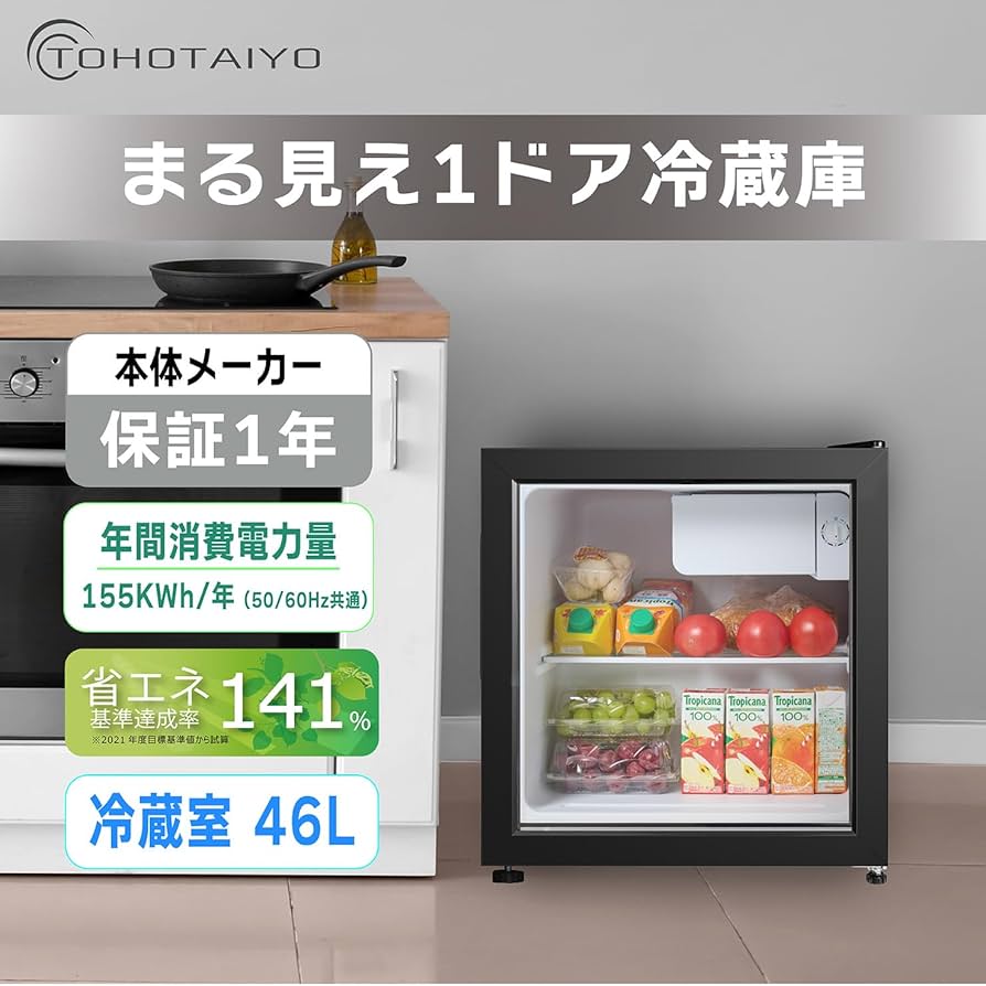 小型冷蔵庫 46L 1ドアタイプ ブラック 着払い Amazon | MAXZEN 冷蔵庫 小型 1ドア ひとり暮らし 一人暮らし