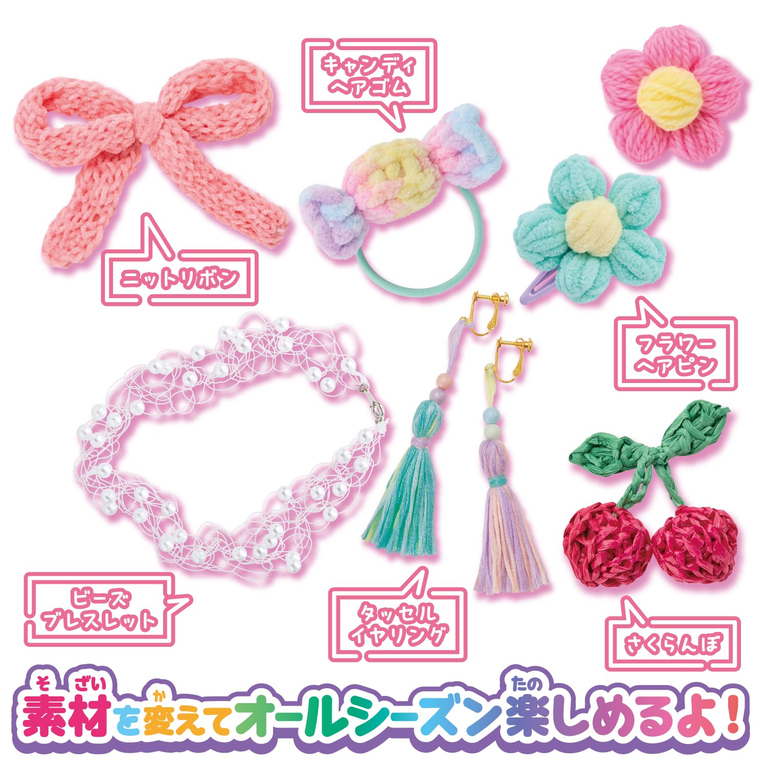 Amazon.co.jp: アガツマ(AGATSUMA) ラブあみ プレミアムセット【2025