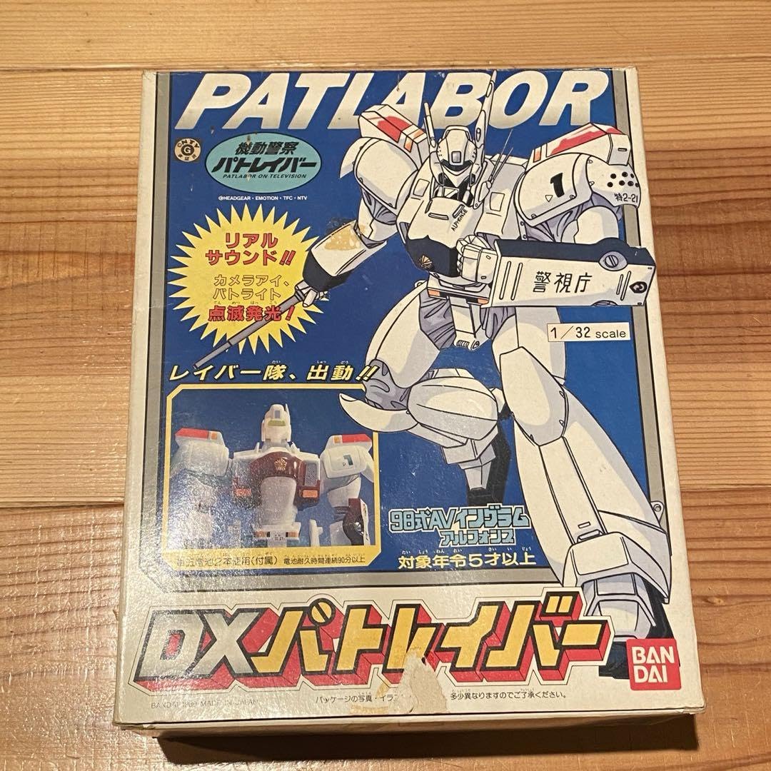 Amazon | 機動警察 DXパトレイバー 98式AVイングラム アルフォンス 1