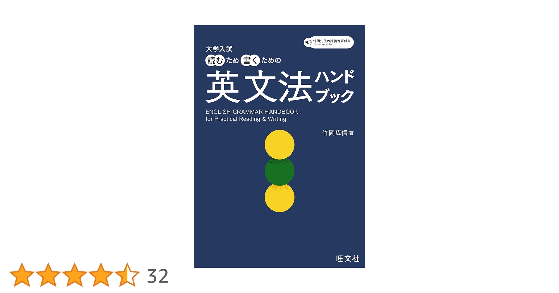 Amazon.co.jp: 大学入試 読むため書くための英文法ハンドブック（音声