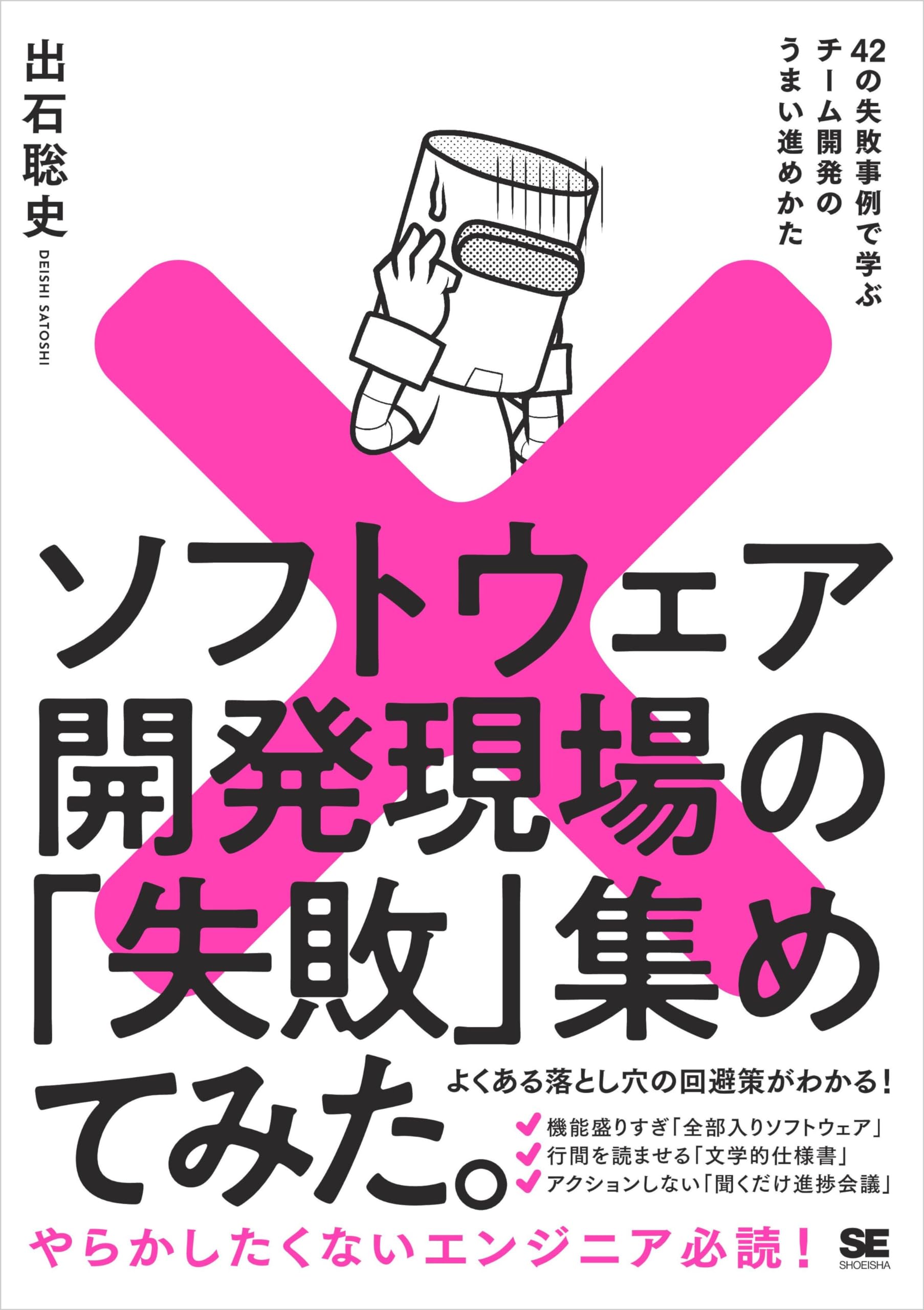 最も危険な名作案内 ChatGPTの全貌 何がすごくて、何が危険なのか？』｜感想