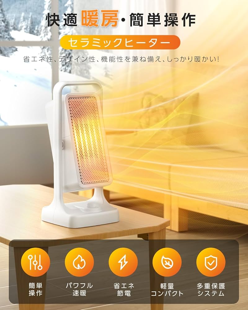 Amazon | 【2024新登場 ＆ 小型ヒーター】 セラミックヒーター