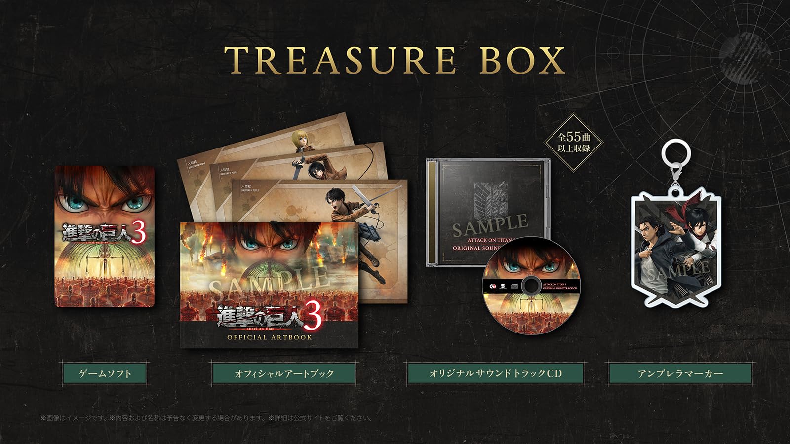 Amazon.co.jp: 【Switch2】進撃の巨人3 TREASURE BOX 【メーカー特典