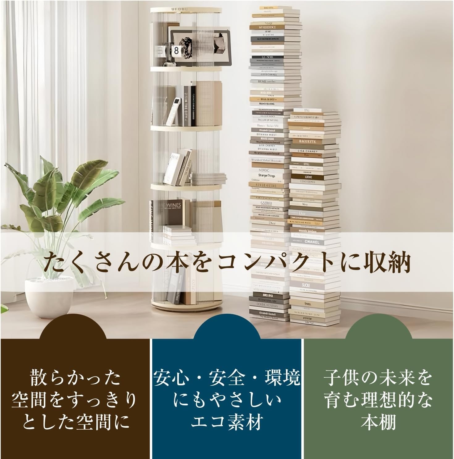 Amazon｜本棚 回転式本棚 回転 大容量 透明 おしゃれ 【DIY