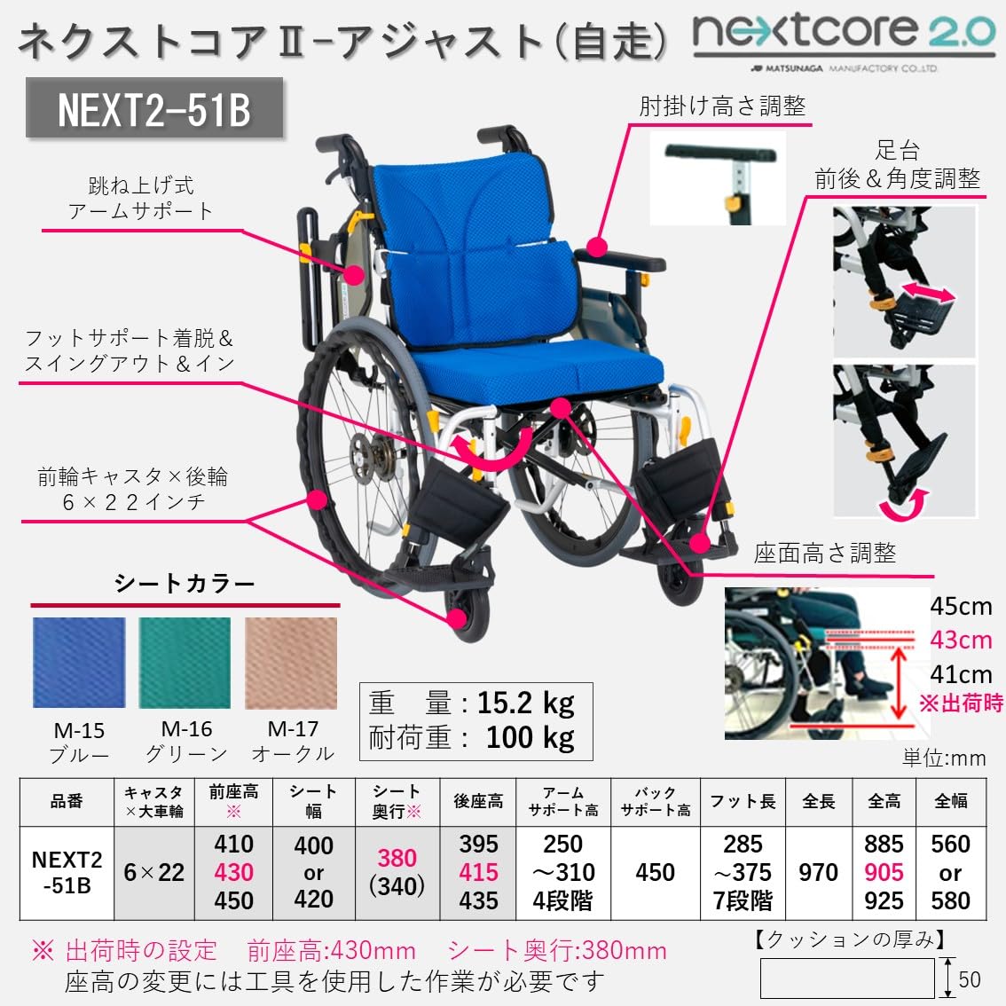Amazon | ネクストコア2 アジャスト 自走式 車椅子 NEXT2-51B
