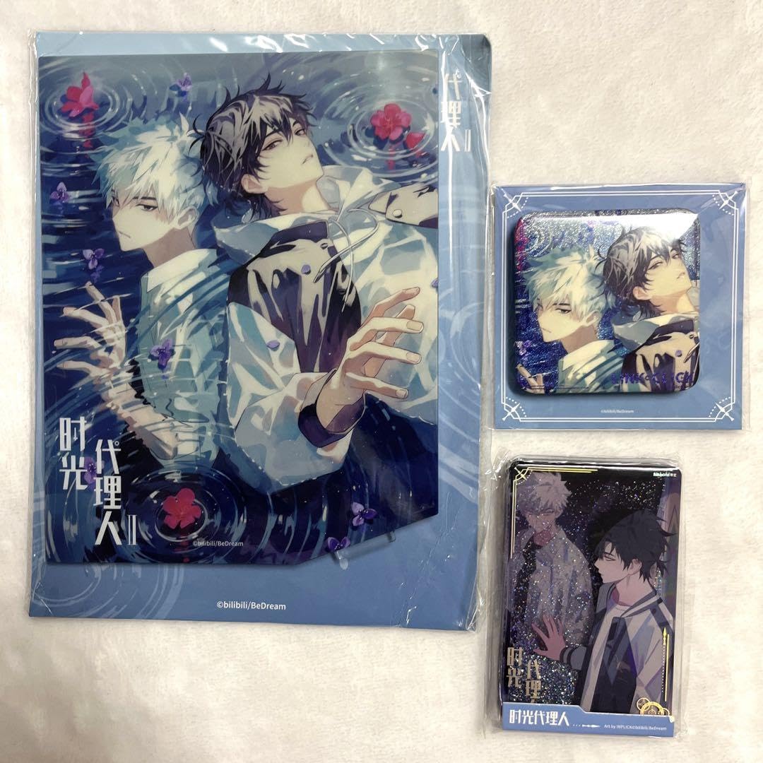 時光代理人 イベント限定 アクリルスタンド