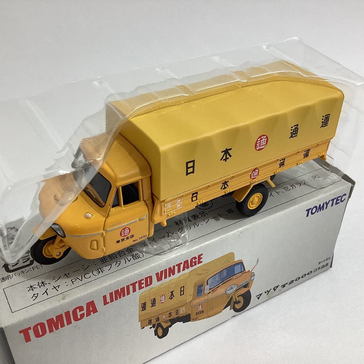 【新品】TOMICA LIMITED VINTAGE マツダT2000M 2台。 製品検索結果 | 製品をさがす | tomica LIMITED VINTAGE TLV