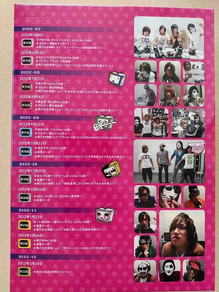 月刊ゴールデンボンバー　DVD-BOX　1〜8巻セット　48枚入り 月刊ゴールデンボンバーDVD 全巻セットvol.1〜9 金爆
