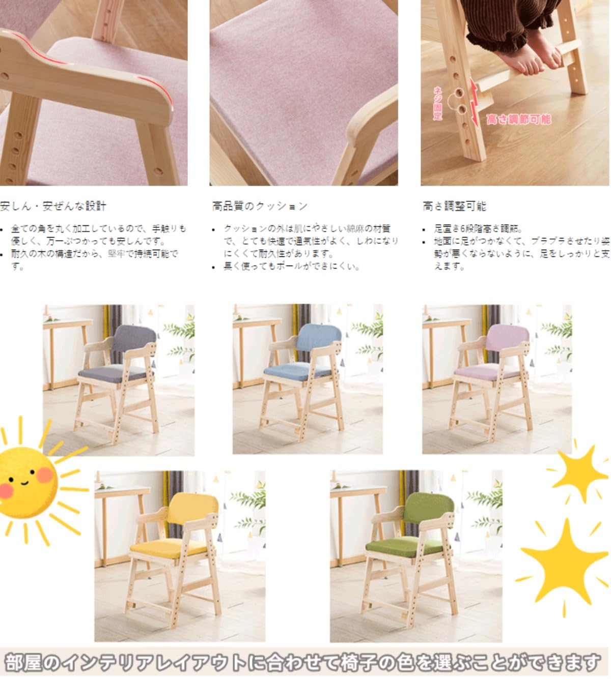 Amazon.co.jp: 取り外して洗濯可能 キッズチェア 学習椅子 デスク