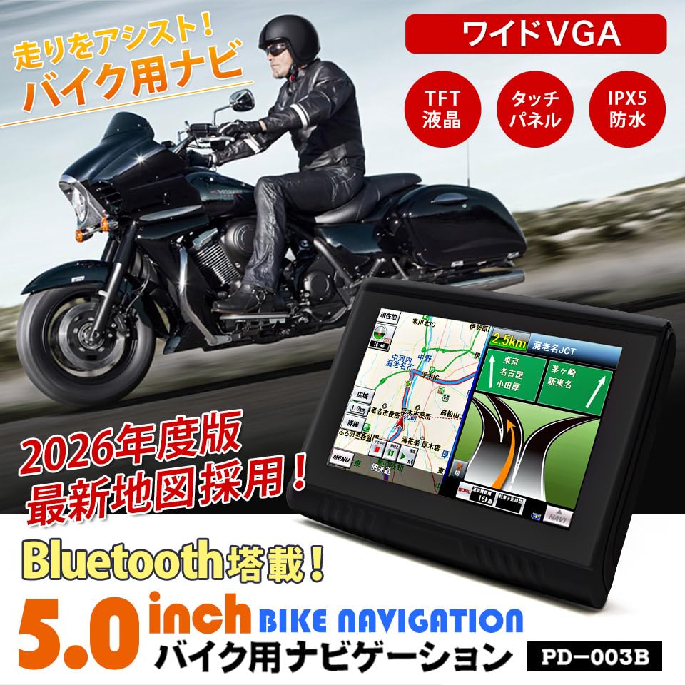 バイク用　ポータブルナビゲーション X-RIDEのバイクナビに新製品「XR432MC」登場| バイクブロス・マガジンズ