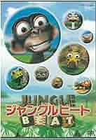 【中古】 ジャングルビート/ＤＶＤ/FUBY-1065 71Q96vrDKqL._AC_SY200_QL15_.jpg