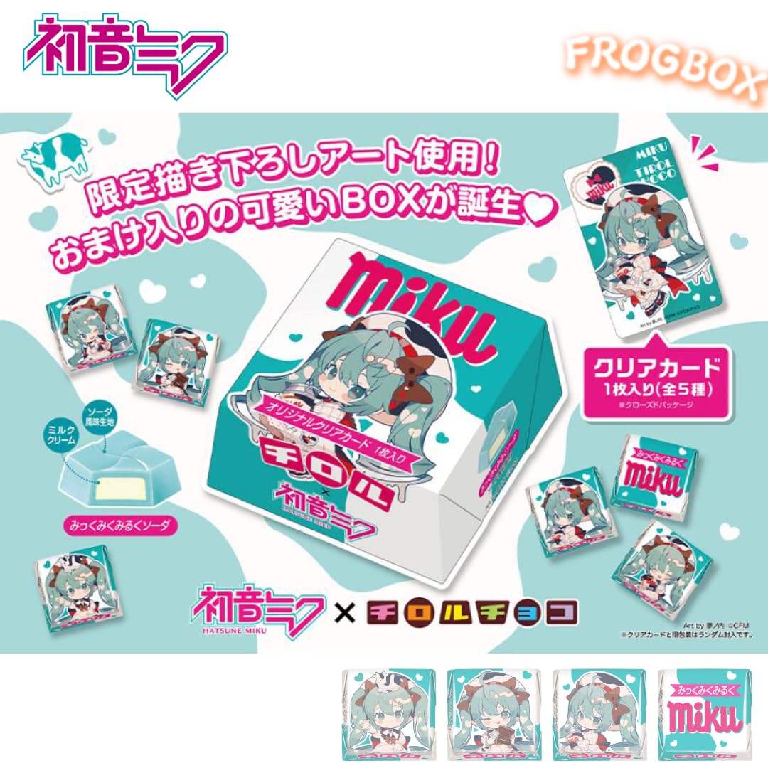 Amazon.co.jp: チロルチョコ ミクボックス 夢ノ内 限定描き下ろし