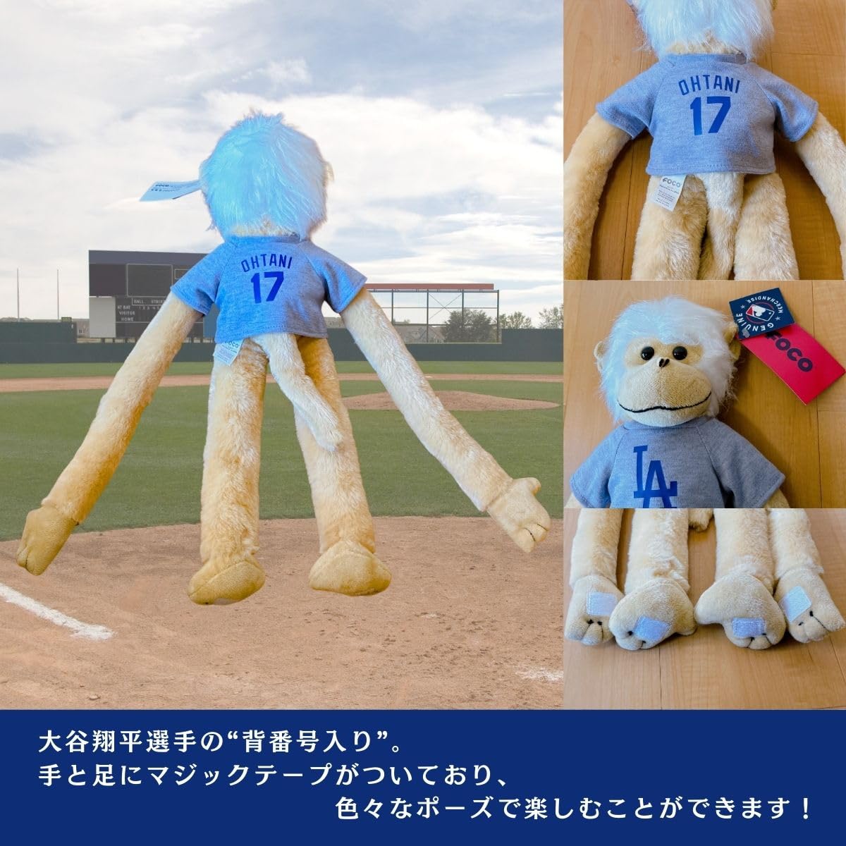 Amazon.co.jp: 【MLB公式】FOCO ラリーモンキー ぬいぐるみ ドジャース
