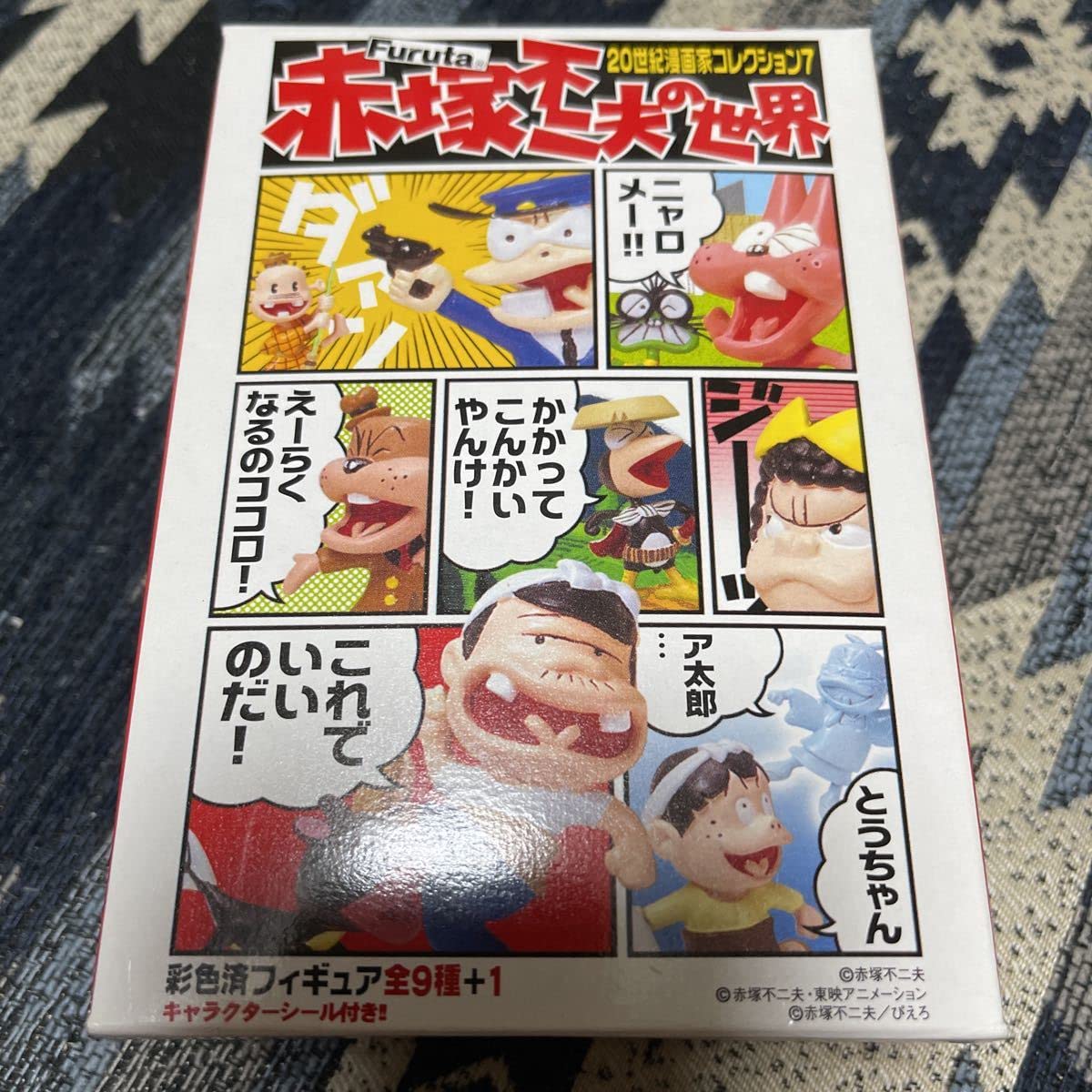 Amazon.co.jp: Furuta 赤塚不二夫の世界 全9種 フィギュア 天才