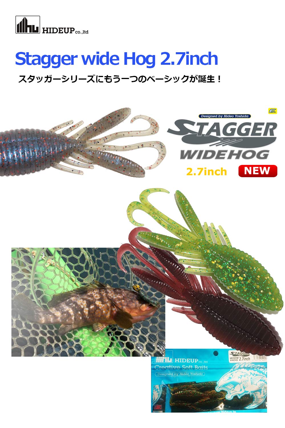 Amazon.co.jp: HIDEUP(ハイドアップ) ワーム スタッガーワイドホグ2.7