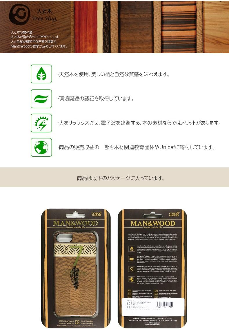 Man&Wood 2020 iPhone SE / 8/7 Case Cover, Natural Wood, Carbalho iPhone Cover, 4.7-Inch Wood, Japanese Authorized Dealer