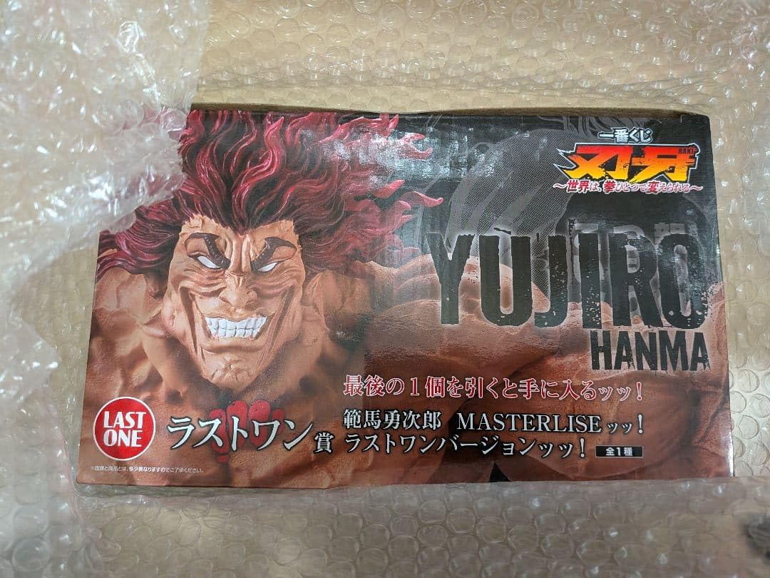 一番くじ 刃牙 ラストワン賞 範馬勇次郎 MASTERLISEッッ フィギュア Amazon.co.jp: 一番くじ 刃牙 ラストワン賞 範馬勇次郎 フィギュア