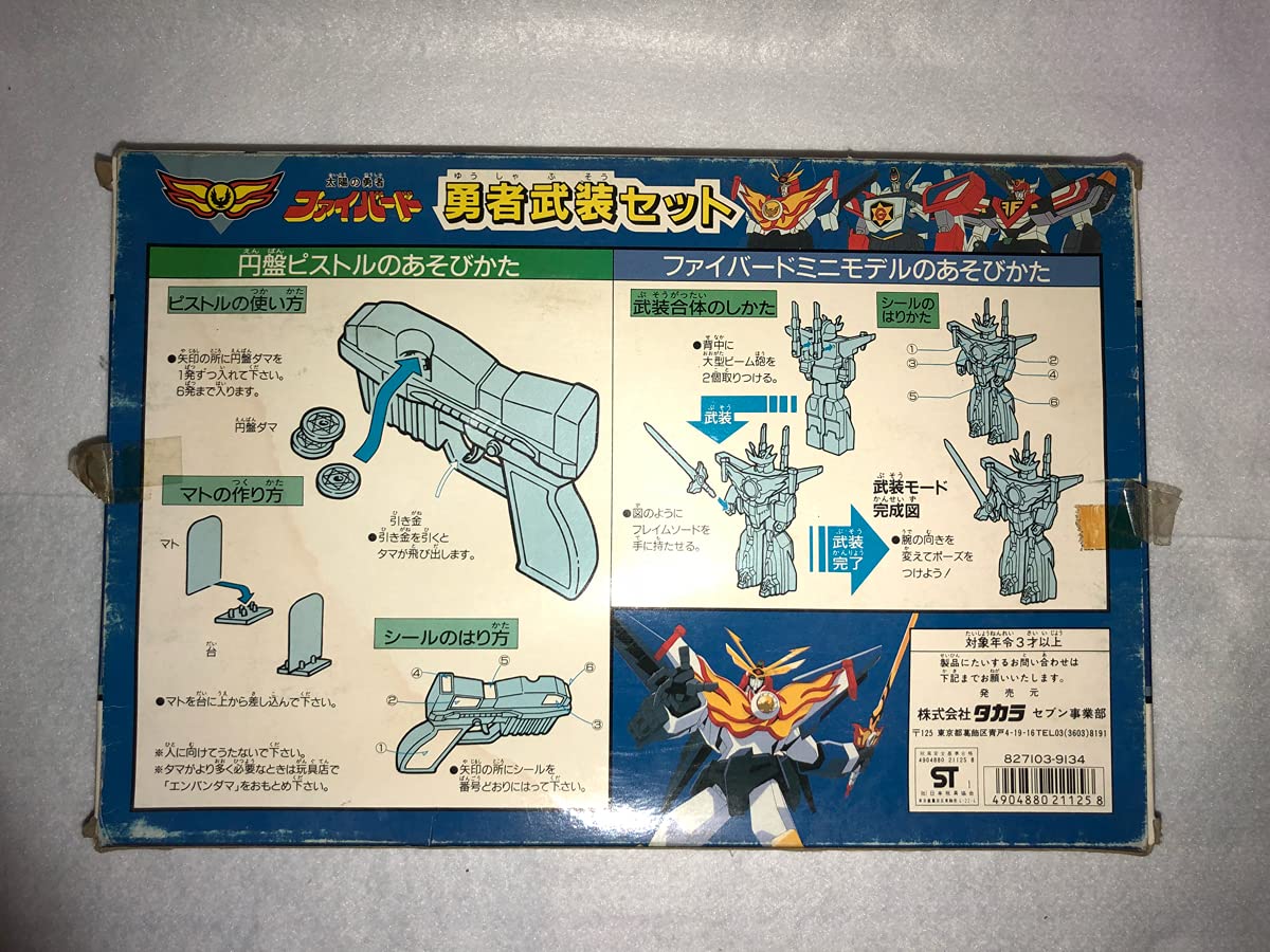 勇者のバトル武装セット(オリジナル自作品) 勇者のバトル武装セット(オリジナル自作品)