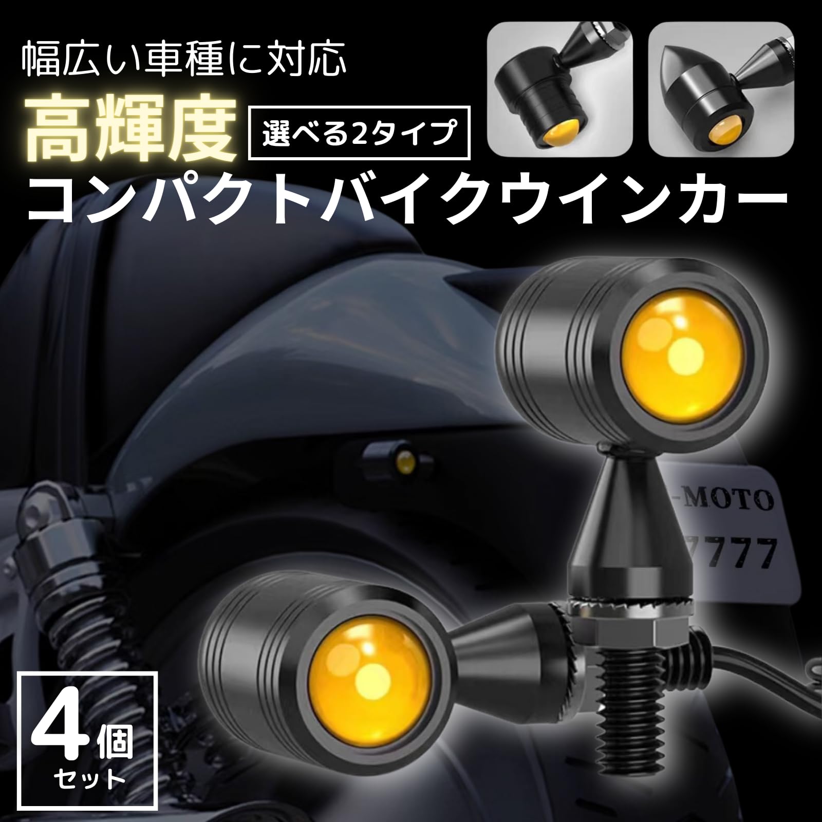 Amazon | azumafy バイク ウインカー LED バイクウインカー 小型 4個