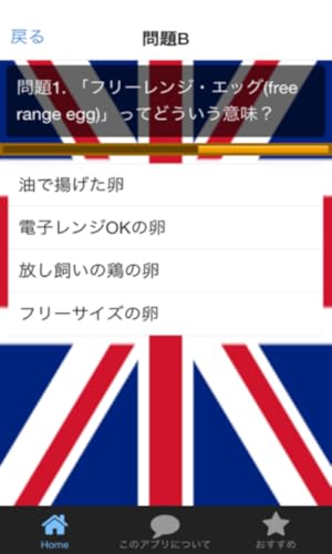 I wonder if I say in British English? British English quiz test