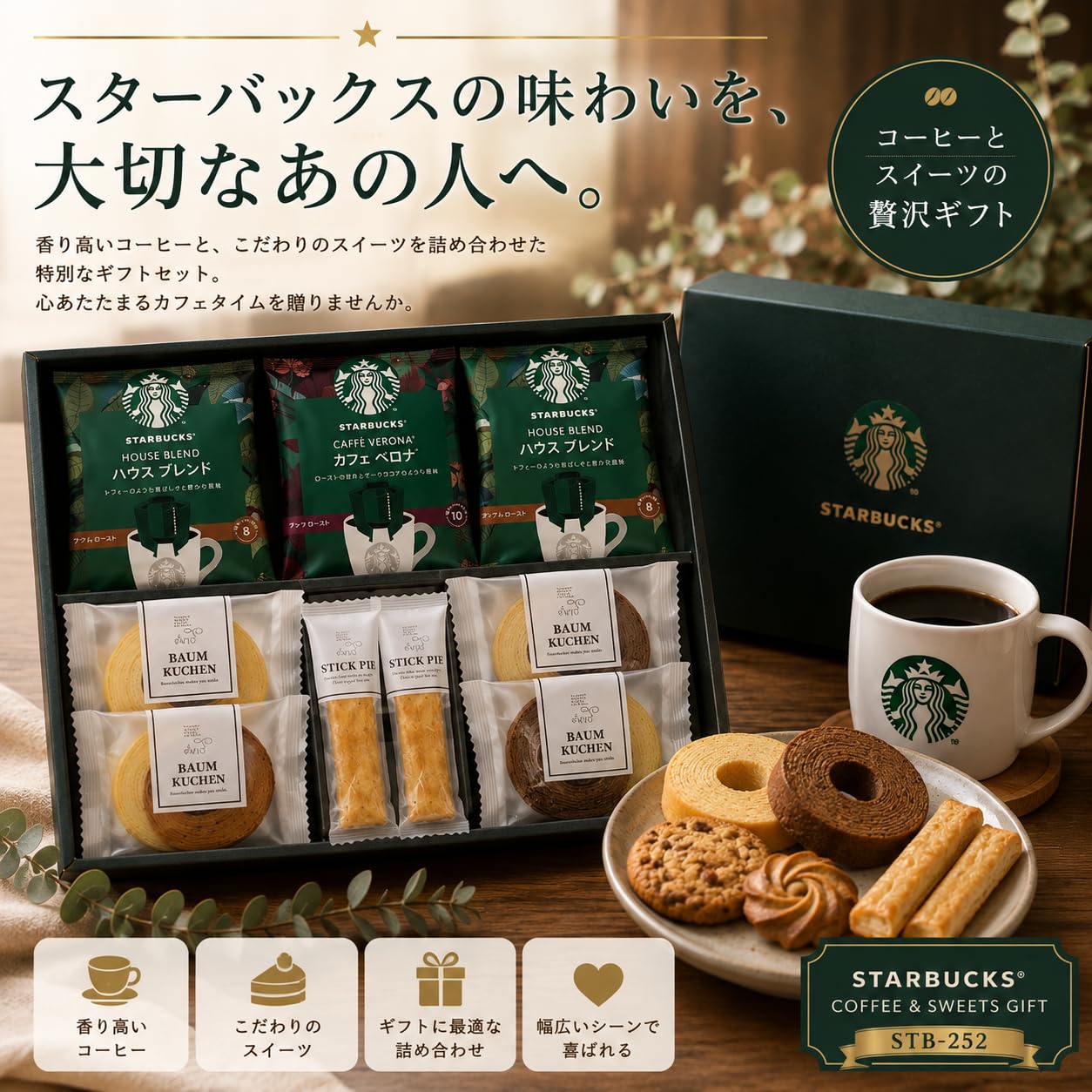 Amazon | スターバックス コーヒー＆スイーツケーキ スタバ ギフト