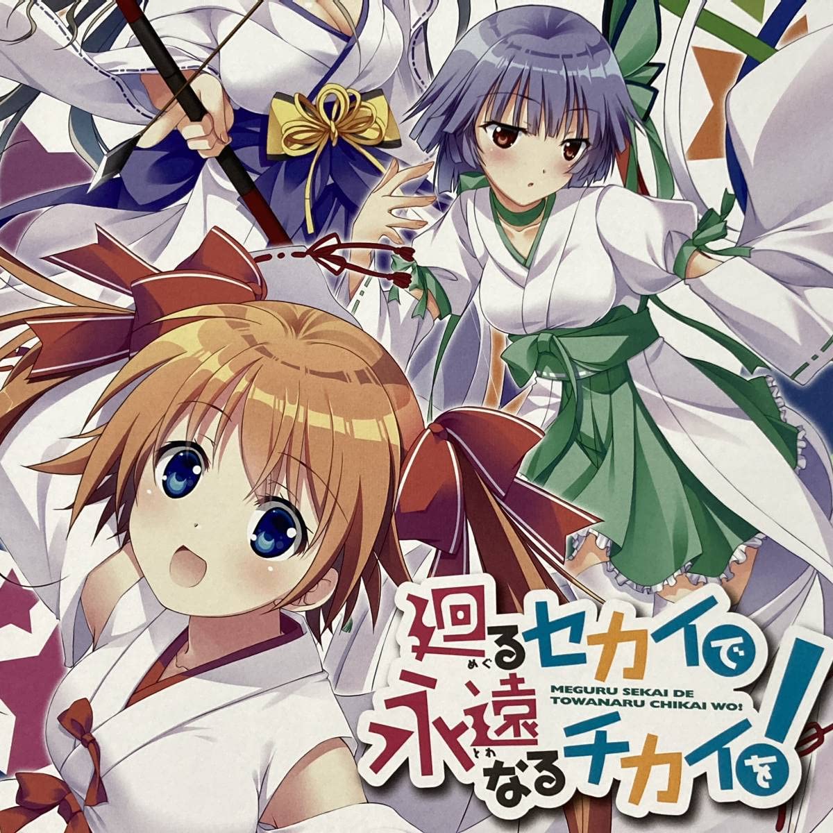 Amazon.com: The Eternity of Chikai in The World Around Special 