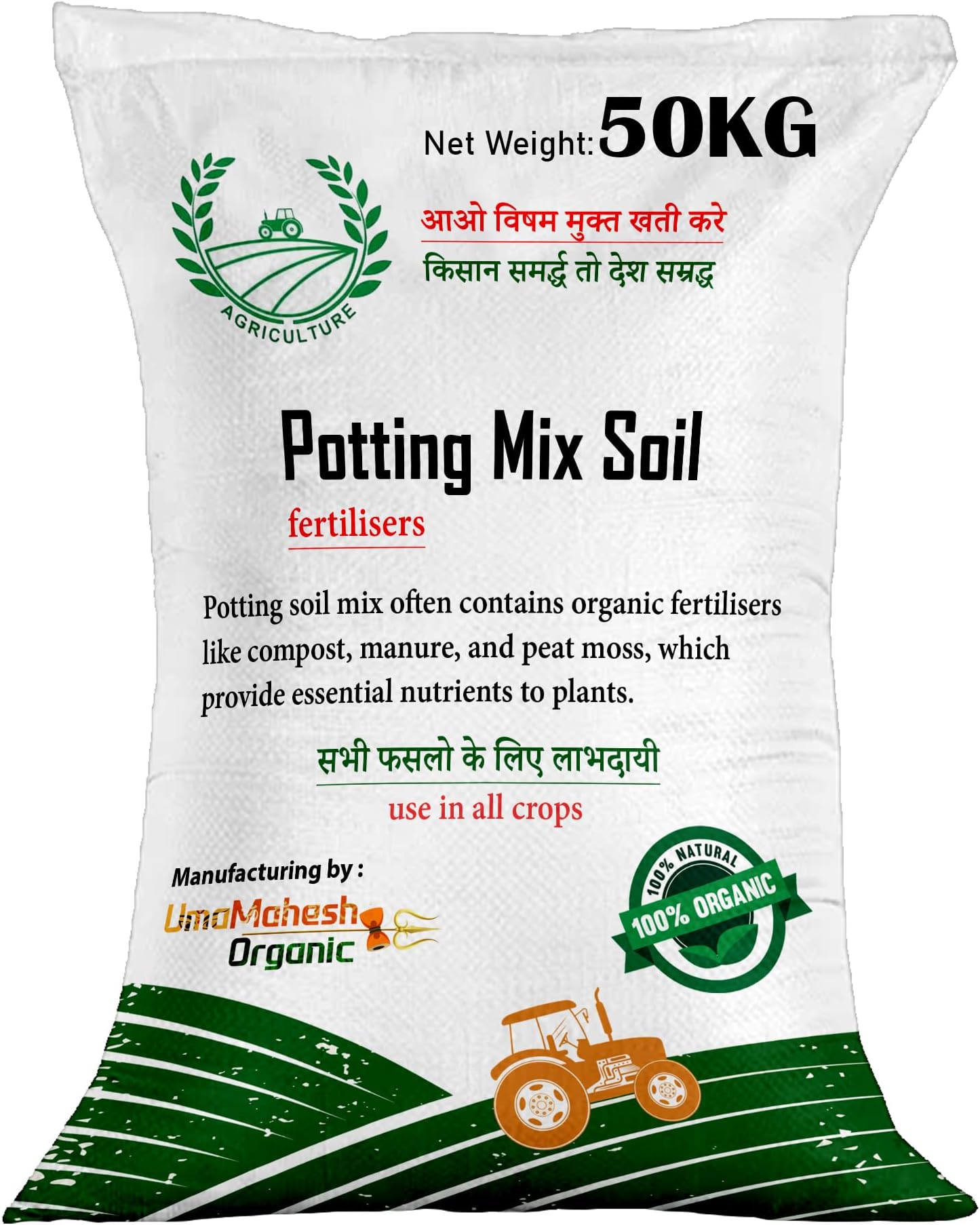 EARTHPOWER Magic Potting Soil 50 kg | Soil Mix for Plants and Garden | Soil and Fertilizer for Home Garden