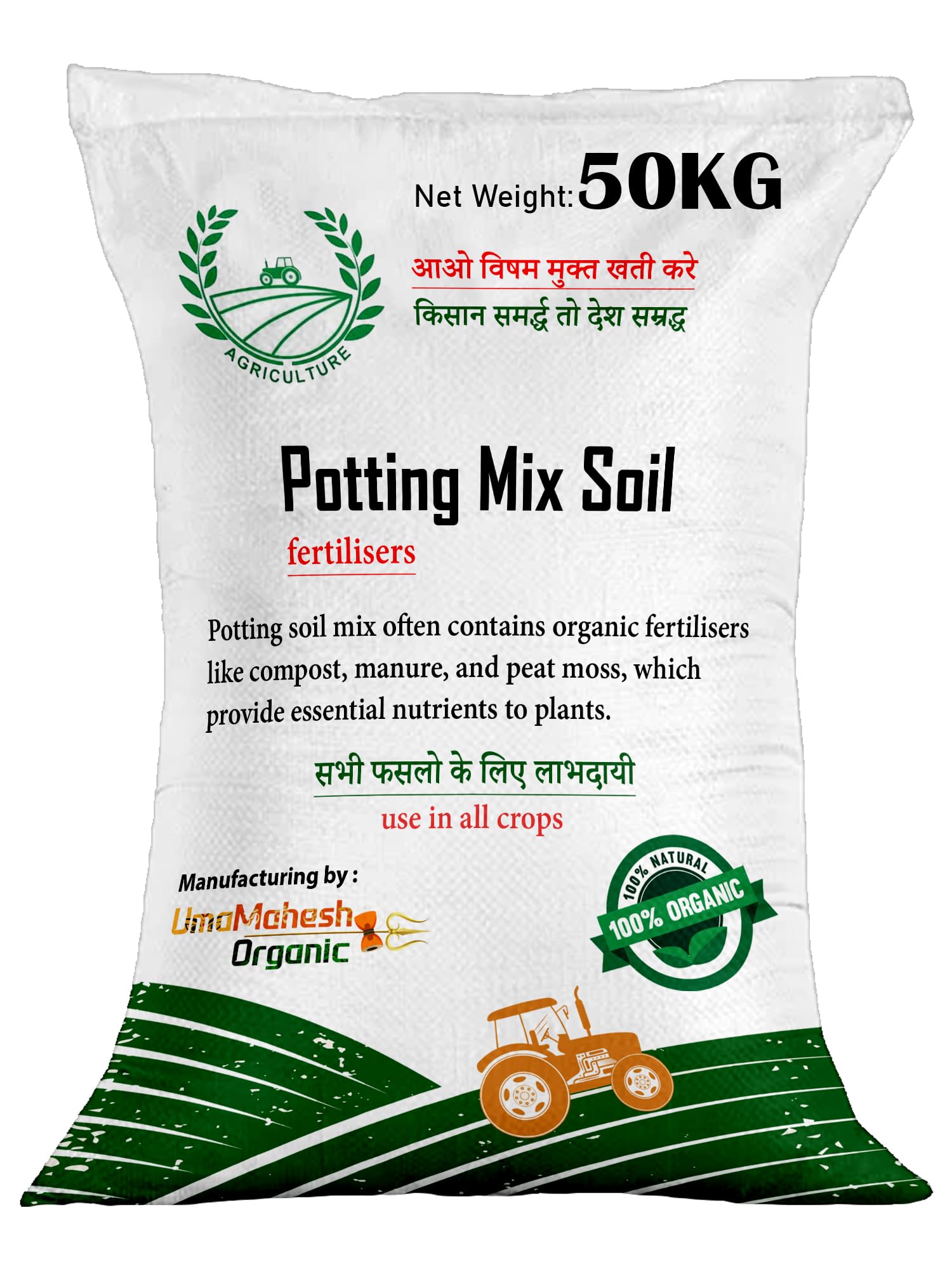 EARTHPOWER Magic Potting Soil 50 kg | Soil Mix for Plants and Garden | Soil and Fertilizer for Home Garden