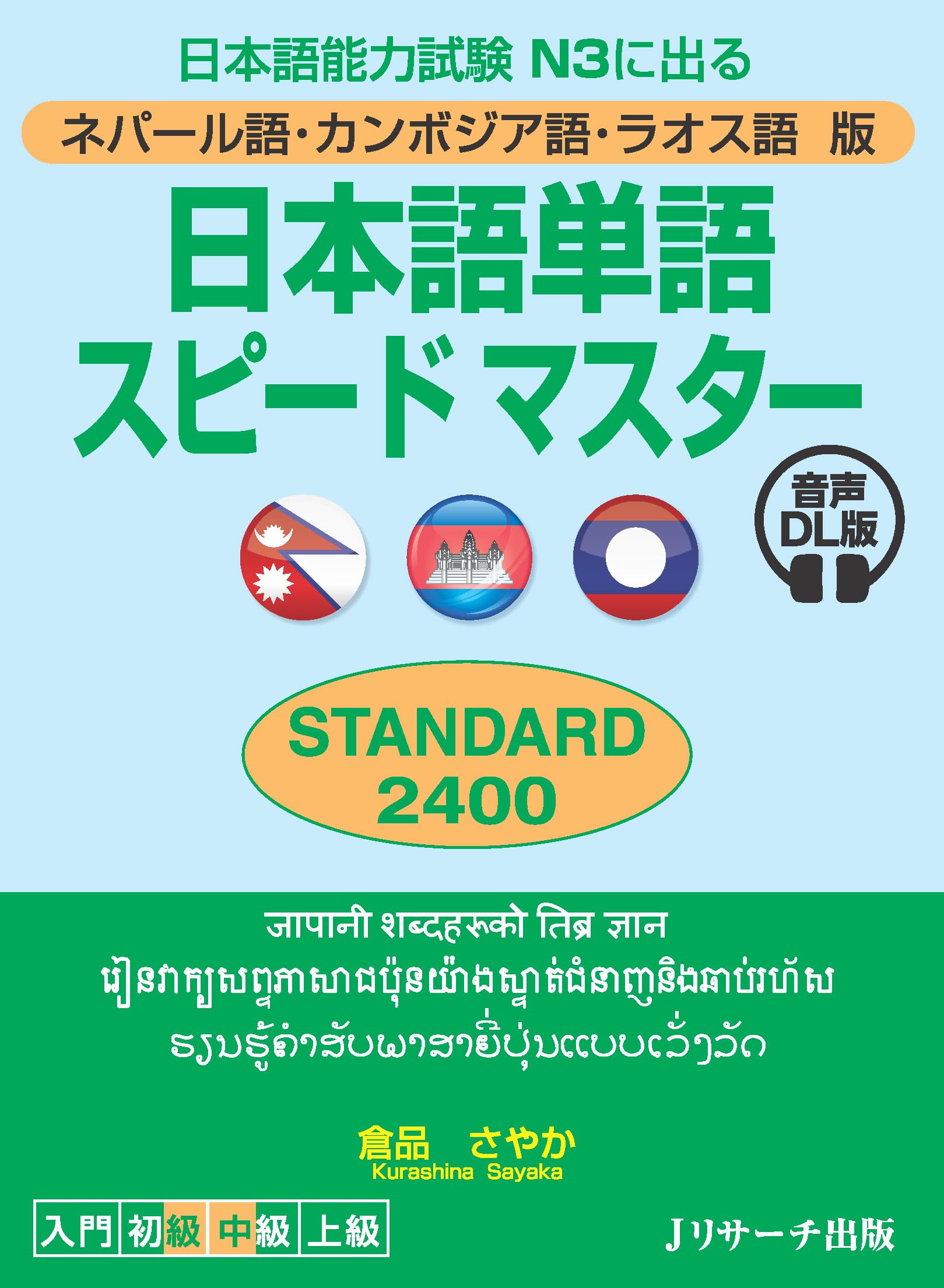 直観　Intuition 日本語版 直観 Intuition 日本語版 直観 Intuition 日本語版