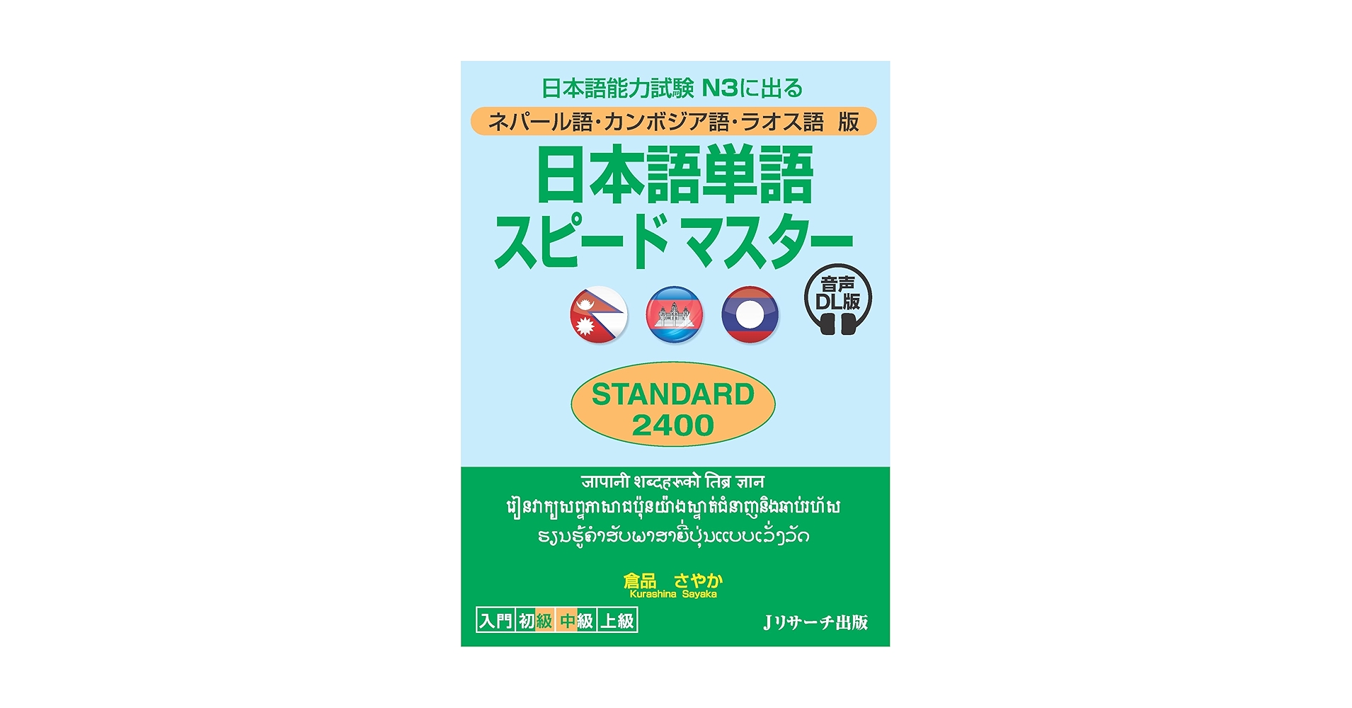 ネパール語・常用3000語 これだけ覚えればOK！今すぐ使えるネパール語5選 - YouTube