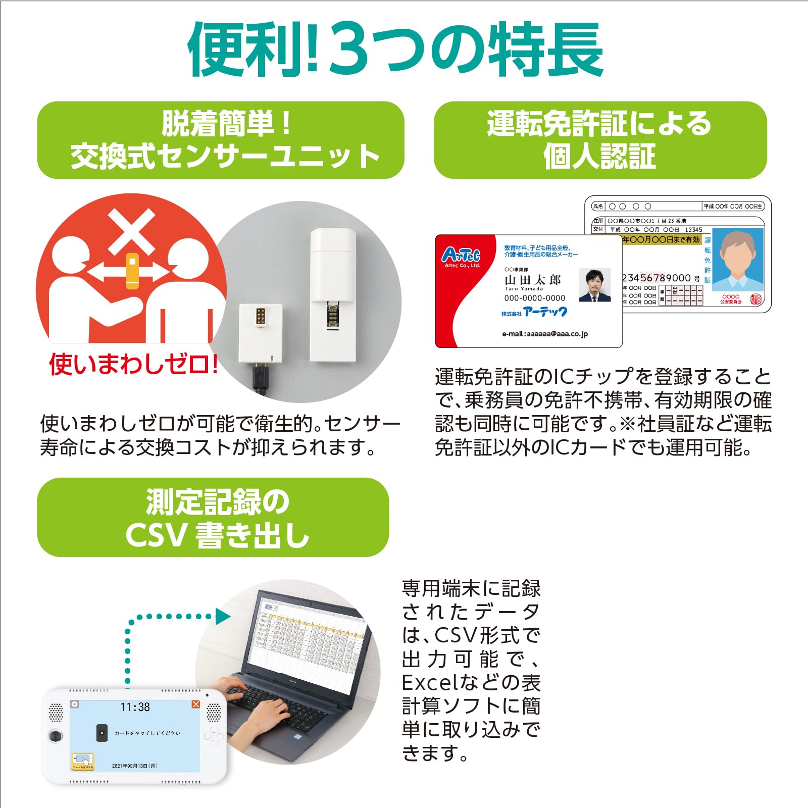 Amazon | アーテック(Artec) アルコール検知システム AL-LOG アルログ 