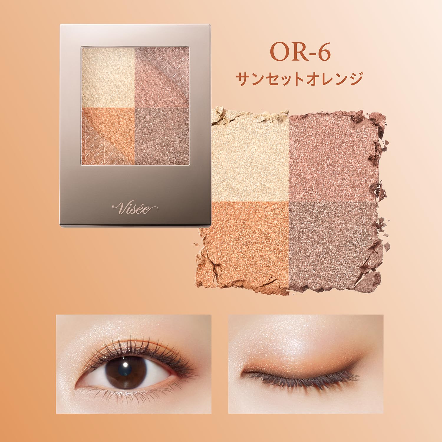 アイシャドウ 12345 Amazon.co.jp: Visee(ヴィセ) ニュアンス デューイ クリエイター OR-6