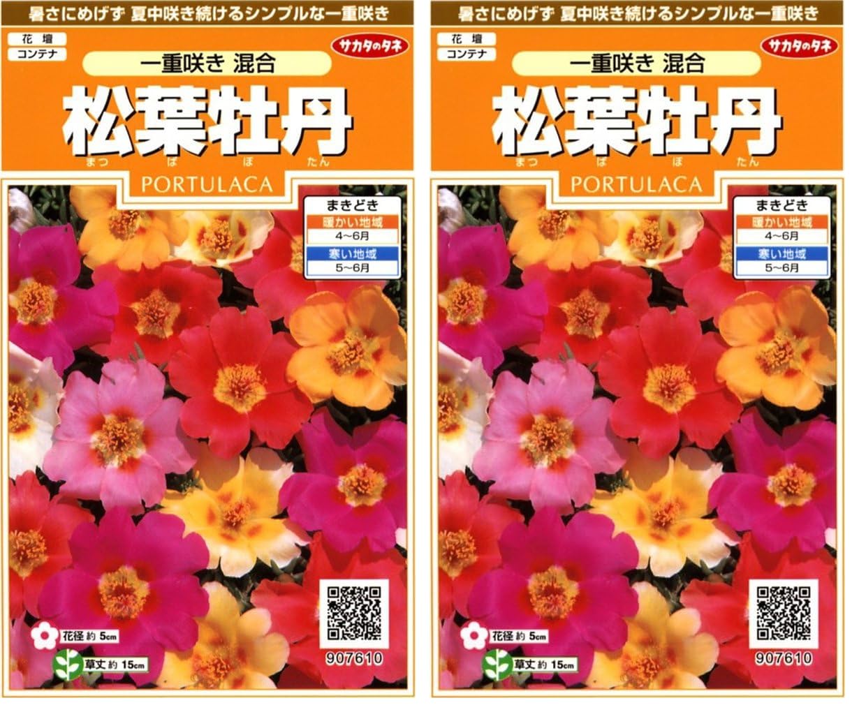 Amazon | サカタのタネ 実咲花7610 松葉牡丹 一重咲き混合 00907610