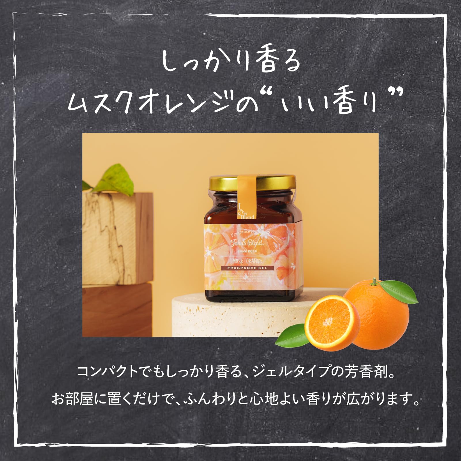 Amazon | ジョンズブレンド 芳香剤 置き型 ムスクオレンジ