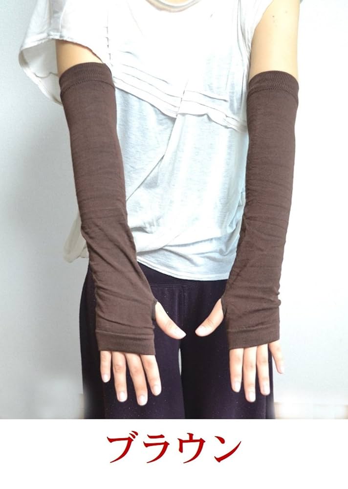 アームウォーマー2枚　モカ&ブラウン アームウォーマー2枚 モカ&ブラウン