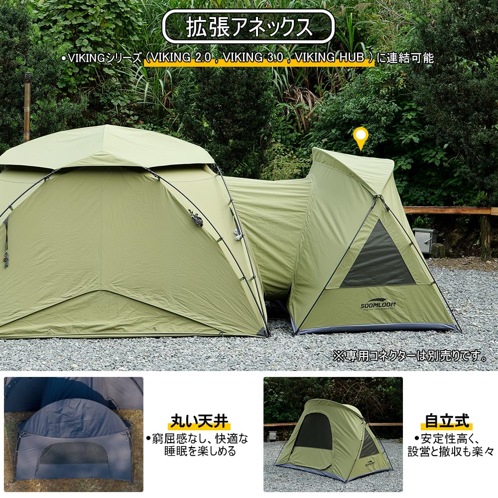 Amazon.co.jp: Soomloom拡張アネックス別棟テントダブルY字型ポール